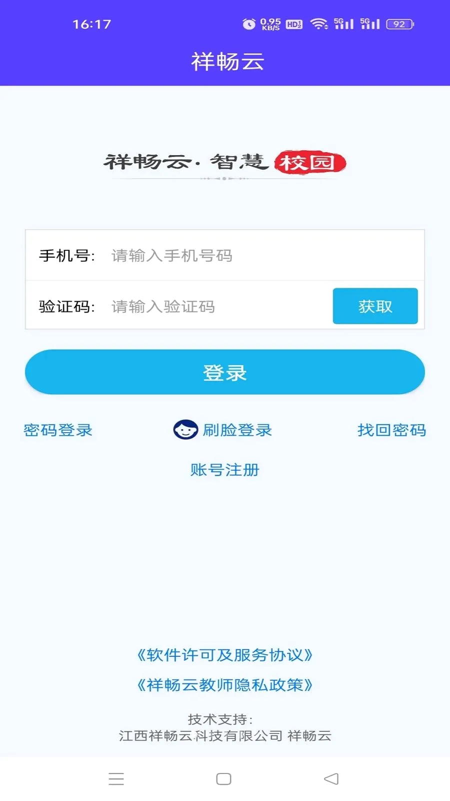 �鳩�ƽ�ʦ(У԰����Ӧ��)v5.6.0 �ֻ����ͼ