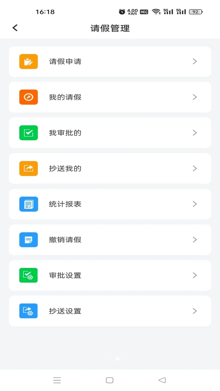 �鳩�ƽ�ʦ(У԰����Ӧ��)v5.6.0 �ֻ����ͼ