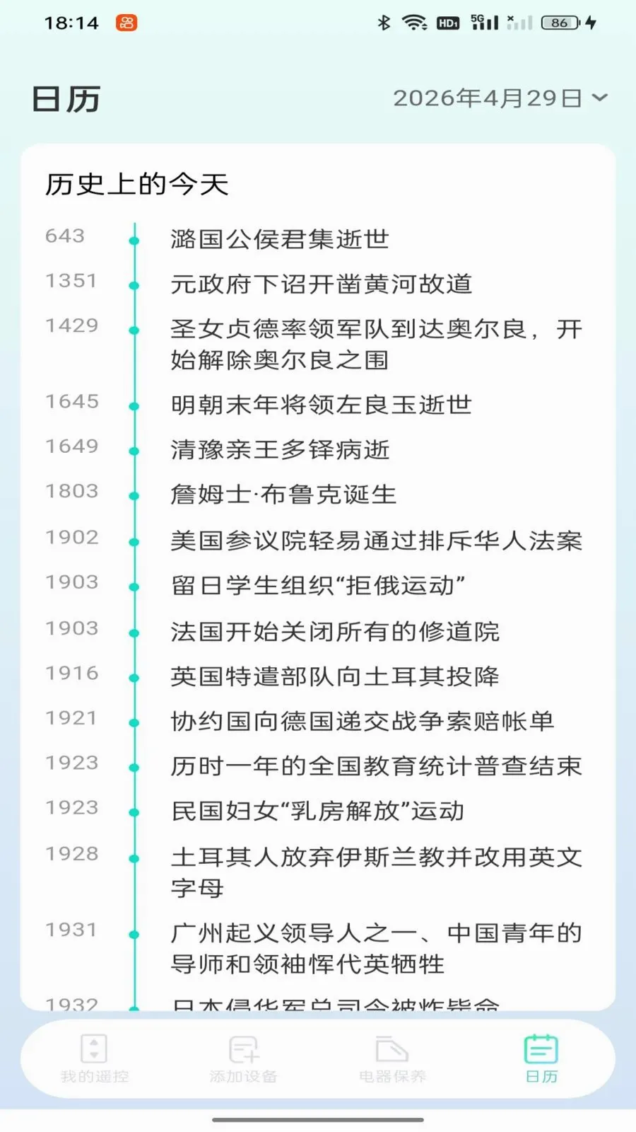 �յ�ң���������(�ҵ����ƽ̨)v1.0.0 ��Ѱ��ͼ