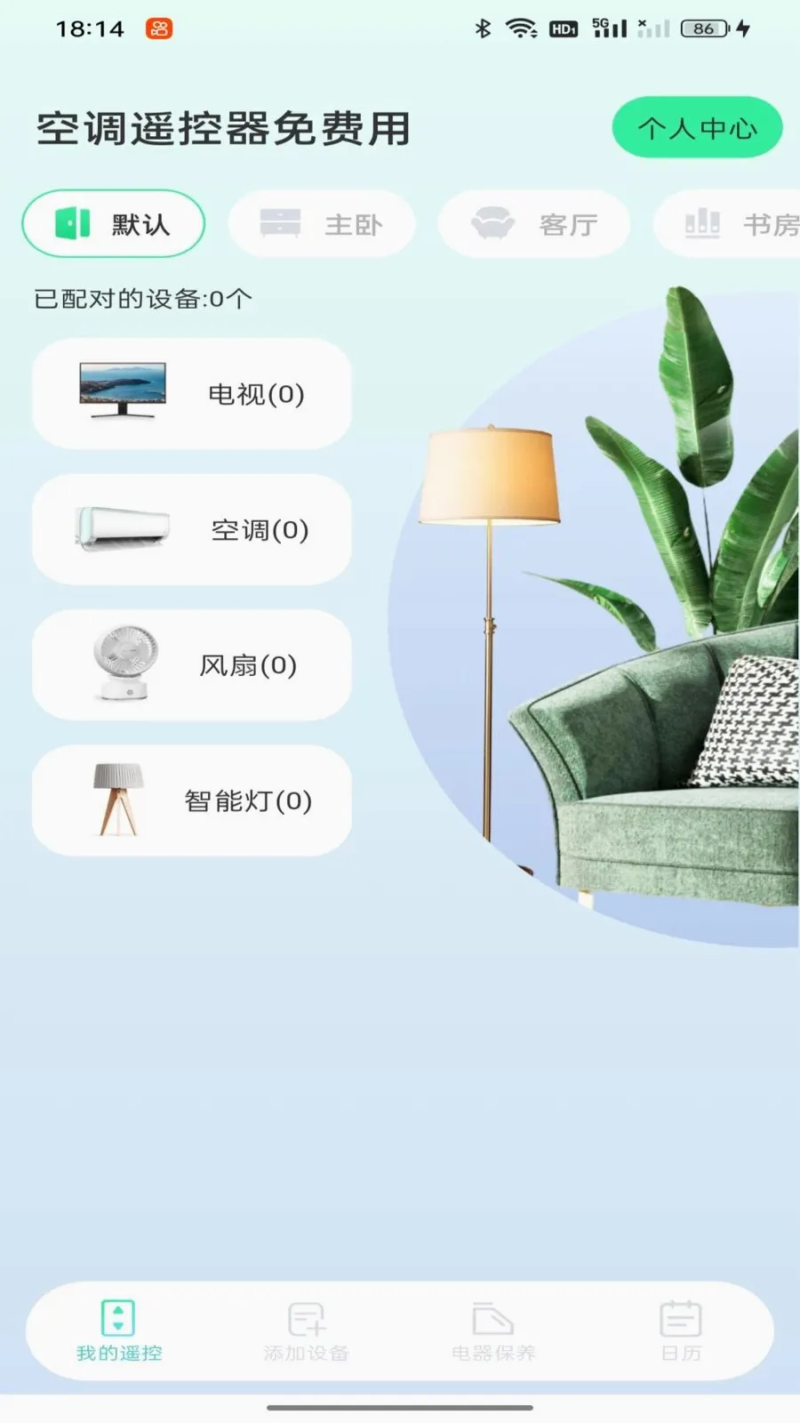 �յ�ң���������(�ҵ����ƽ̨)v1.0.0 ��Ѱ��ͼ