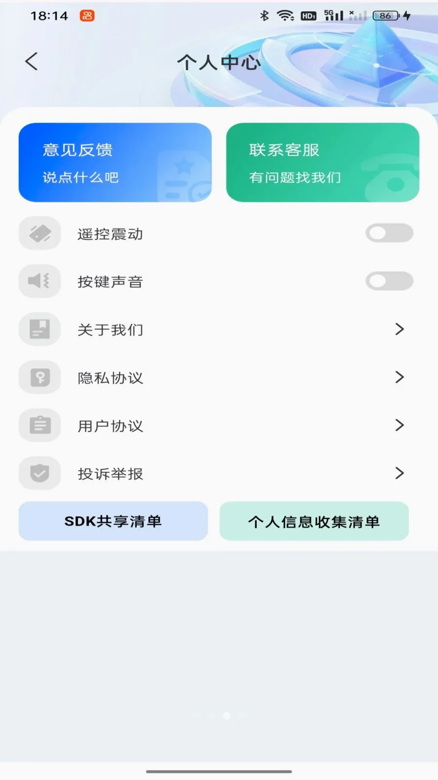 �յ�ң���������(�ҵ����ƽ̨)v1.0.0 ��Ѱ��ͼ