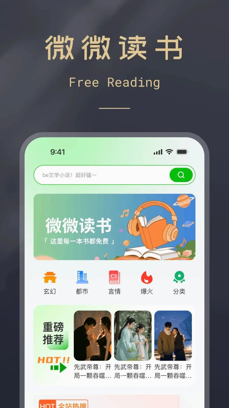 ΢΢�������(����Ķ�ƽ̨)v1.0.0 ��׿���ͼ