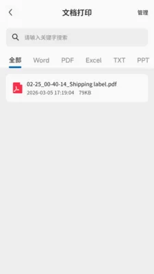 PrintMate��ӡ���������ֻ���v1.0.0 �ٷ������ͼ