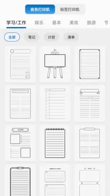 PrintMate��ӡ���������ֻ���v1.0.0 �ٷ������ͼ