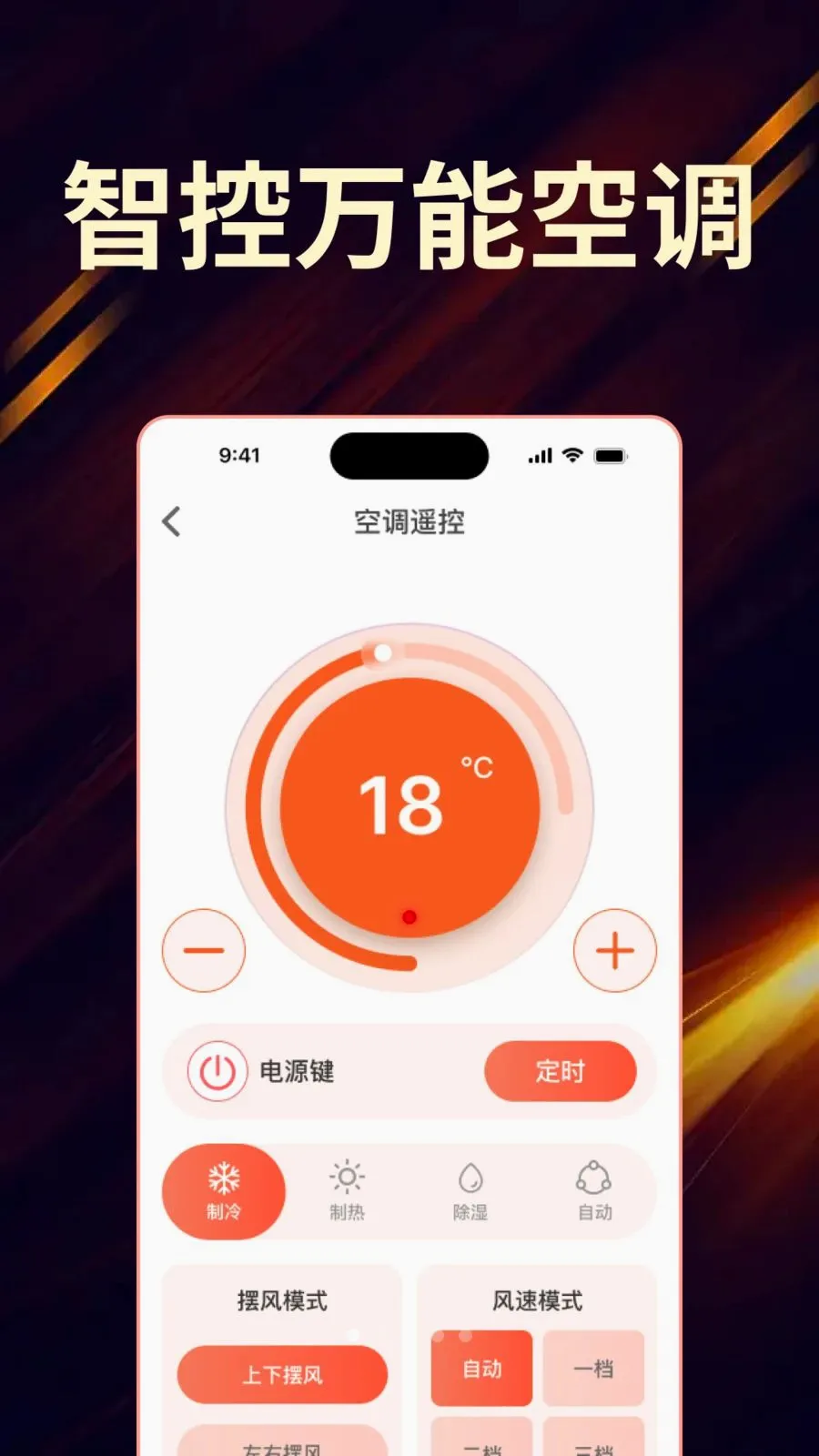 ��Ѽҵ���ң����ȫ�����������ֻ���v1.0.0 ��׿���ͼ