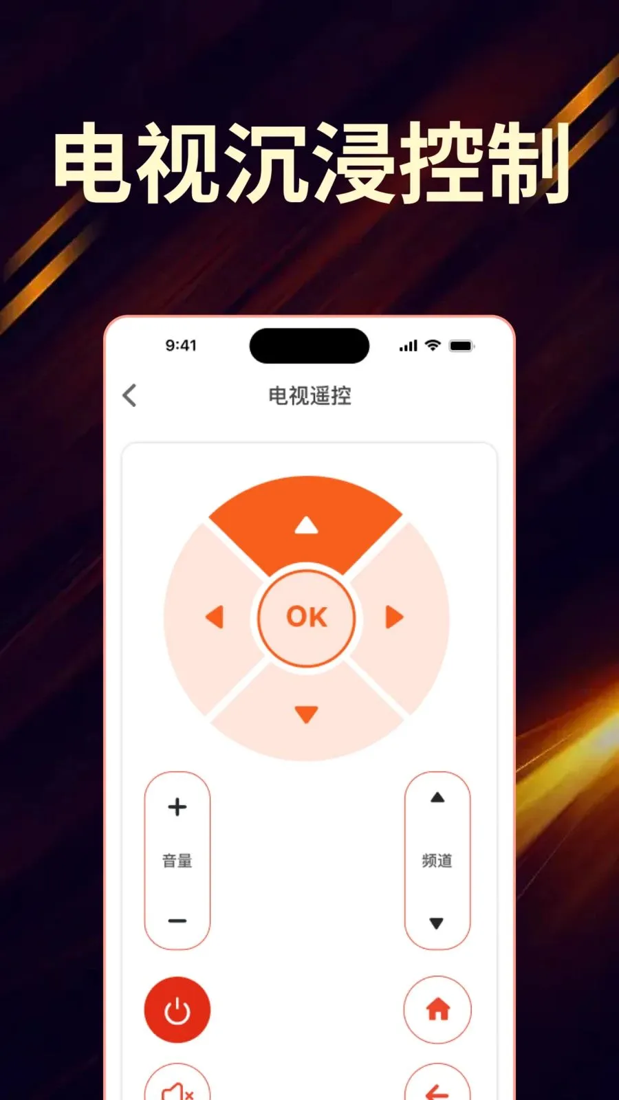 ��Ѽҵ���ң����ȫ�����������ֻ���v1.0.0 ��׿���ͼ