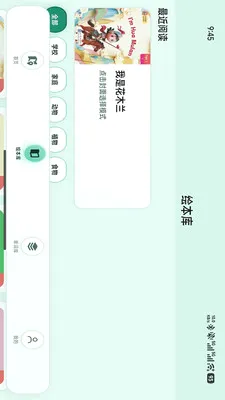С����2026���°汾v1.1.6 ��Ѱ��ͼ