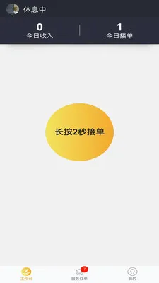 �׻���Ӧͬ�Ǽ���ά��ƽ̨(ˮ��ά��ƽ̨)v2.0.5 ��׿���ͼ
