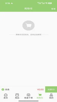 ����﹩Ӧ��(ʳƷ��������)v3.3.808 ��Ѱ��ͼ