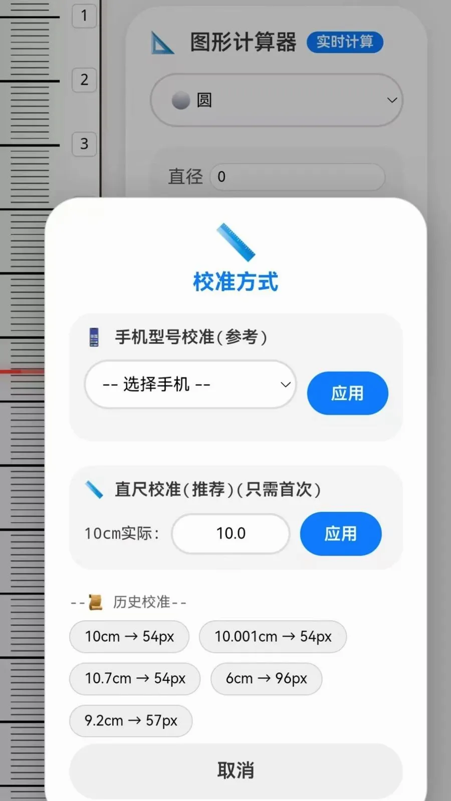 �ֻ�����CL(�ֻ���Ļ��������)v1.0 �ٷ������ͼ