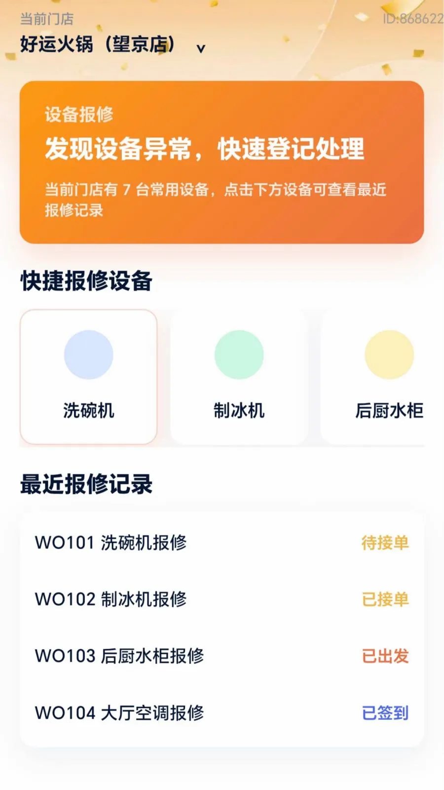 ���˸��ް�׿���ֻ���v2.0.1 �ٷ������ͼ