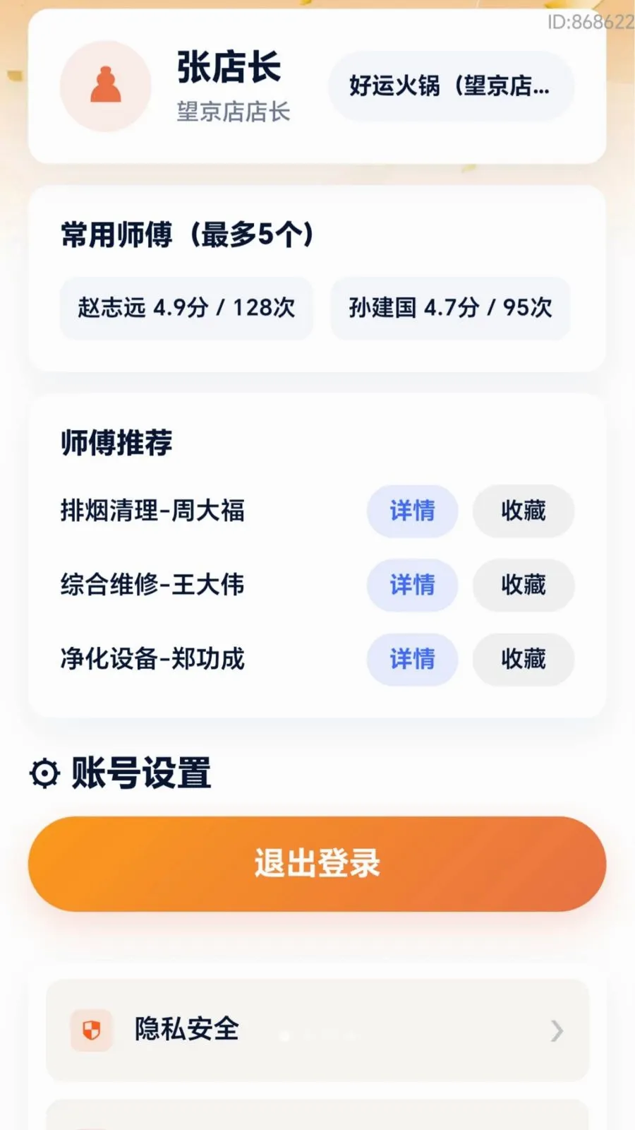 ���˸��ް�׿���ֻ���v2.0.1 �ٷ������ͼ