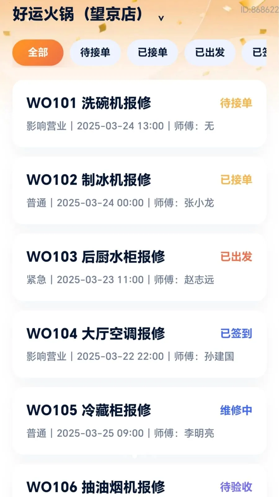 ���˸��ް�׿���ֻ���v2.0.1 �ٷ������ͼ