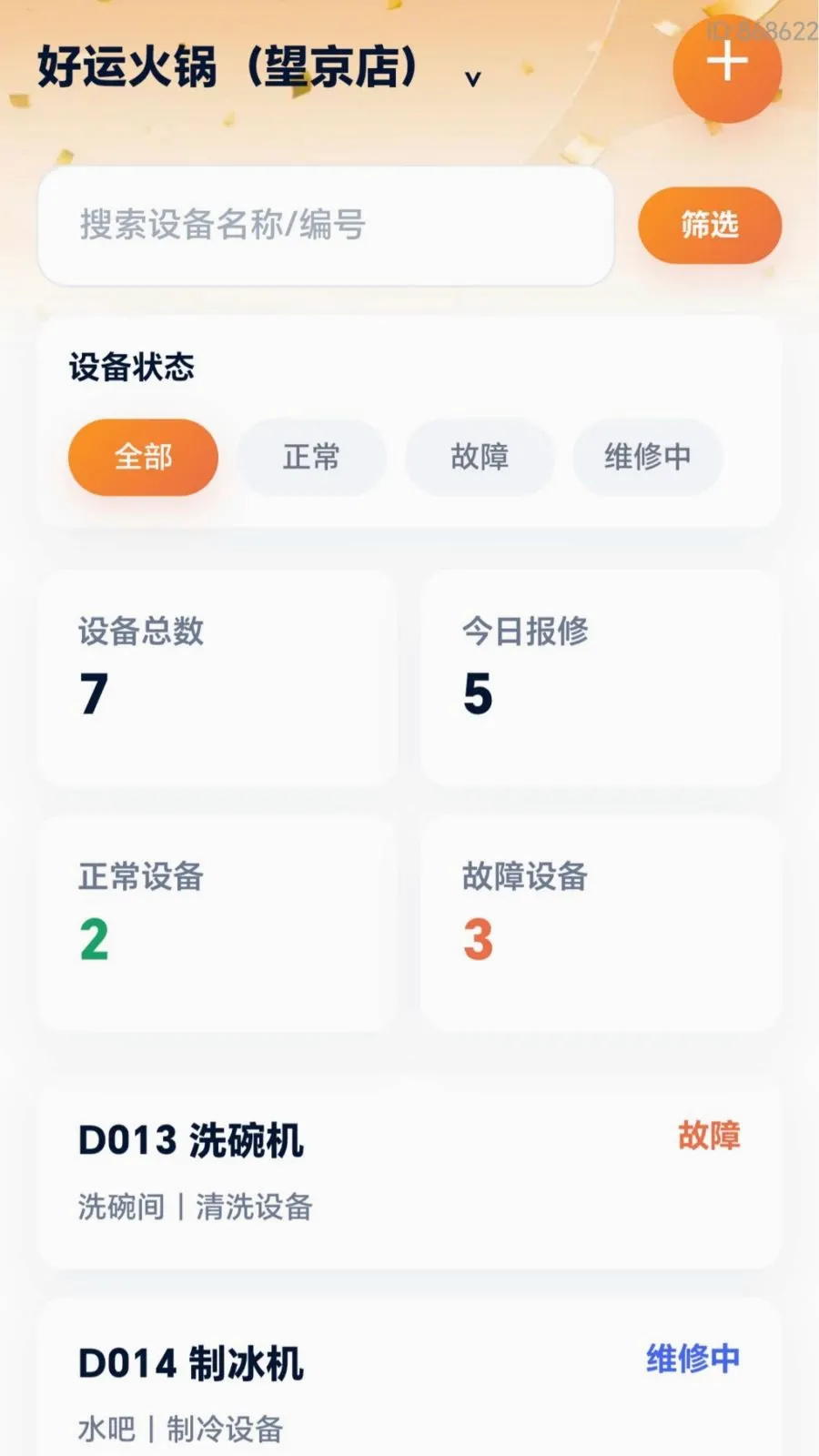 ���˸��ް�׿���ֻ���v2.0.1 �ٷ������ͼ