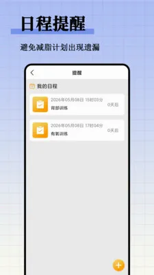 ��֬����ʳ�״�ȫ�����ֻ���v1.0.0 �ֻ����ͼ