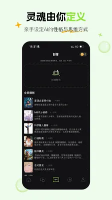 ��έAI�������˰�׿���ֻ���v1.5.1 �ٷ������ͼ