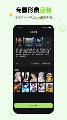 ��έAI�������˰�׿���ֻ���v1.5.1 �ٷ������ͼ