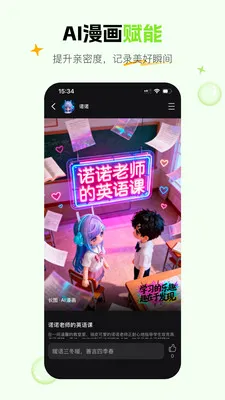 ��έAI�������˰�׿���ֻ���v1.5.1 �ٷ������ͼ