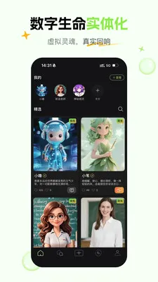 ��έAI�������˰�׿���ֻ���v1.5.1 �ٷ������ͼ