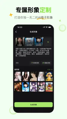 ��έAI�������˰�׿���ֻ���v1.5.1 �ٷ������ͼ