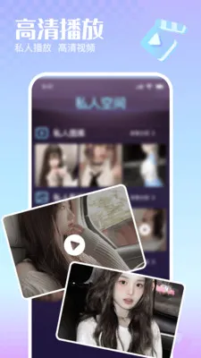 �޺�˽�����岥����2026�ٷ����°汾v1.0.0 �ٷ������ͼ