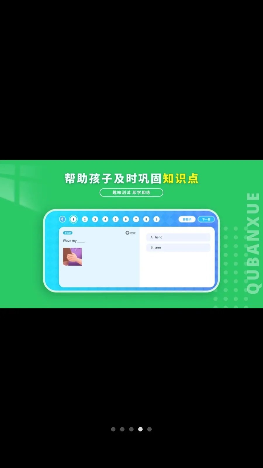 Ȥ��ѧӢ��2026�ٷ����°汾v1.1.0 ��׿���ͼ