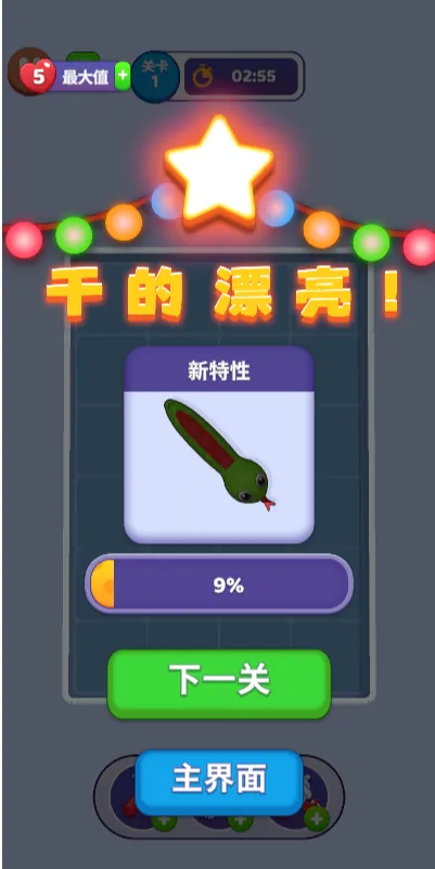�߷����(Ȥζ������Ϸ)v1.0 �ֻ����ͼ