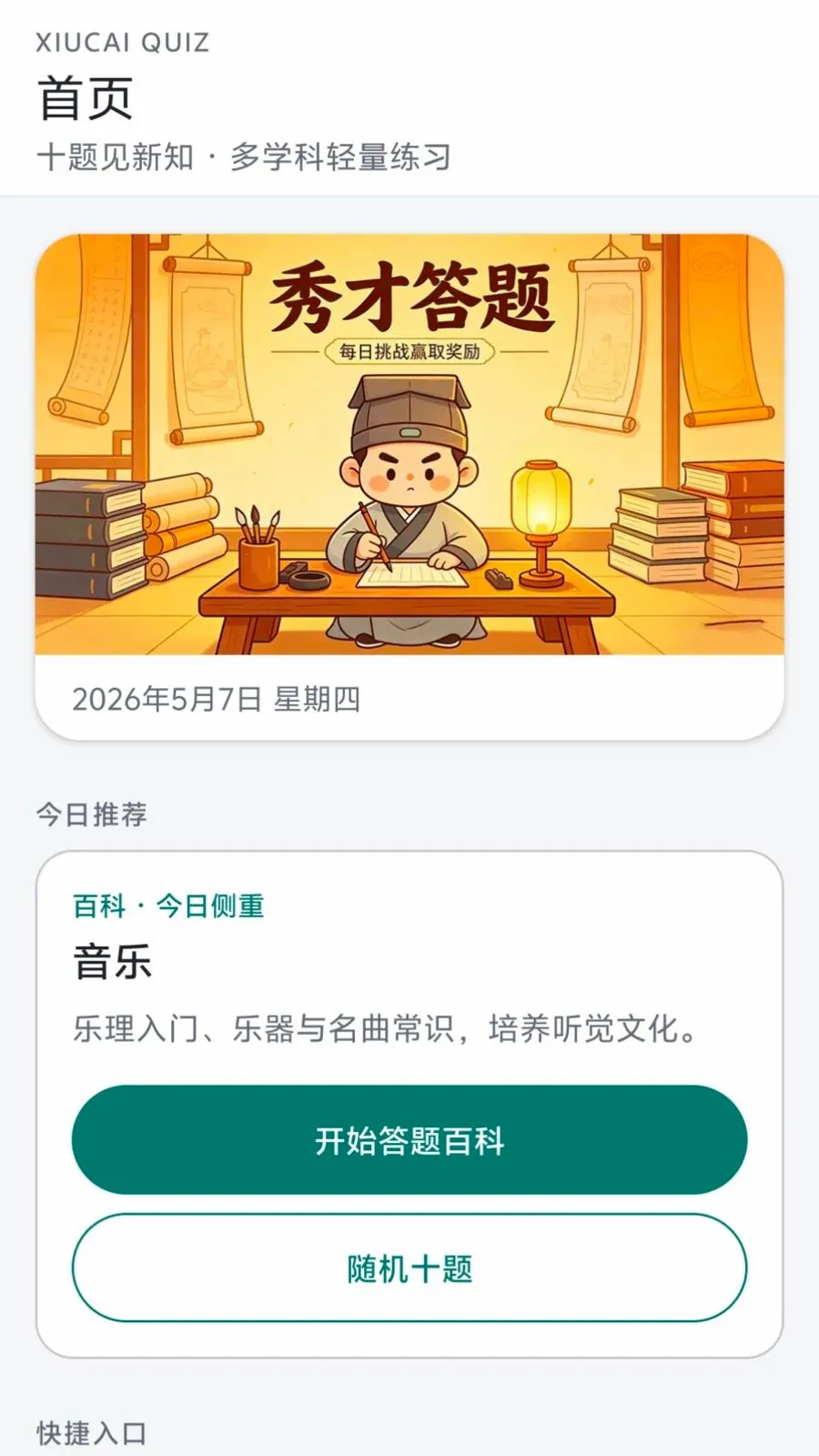 ��Ŵ���2026�ٷ����°汾v0.1.0.6 ��׿���ͼ