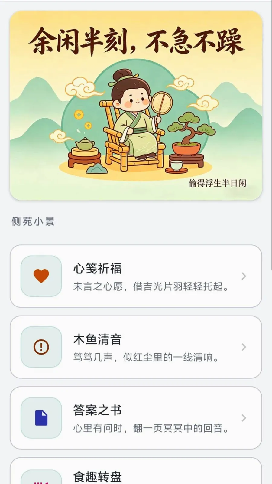 ��Ŵ���2026�ٷ����°汾v0.1.0.6 ��׿���ͼ