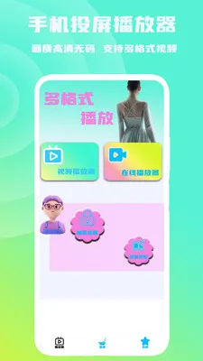�ֻ�Ͷ����������׿���ֻ���v1.0.6 ��׿���ͼ