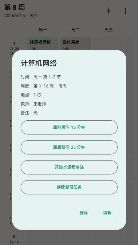����רע(ѧϰרע����)v1.4.0 �ٷ������ͼ