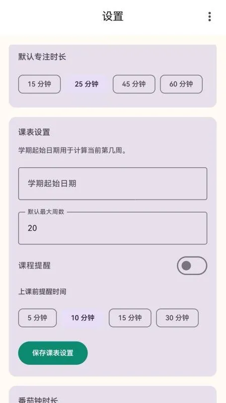 ����רע(ѧϰרע����)v1.4.0 �ٷ������ͼ