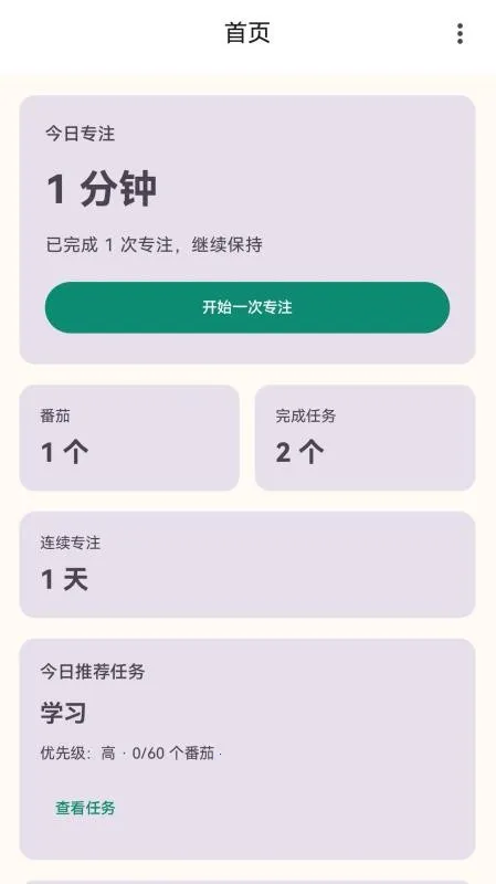 ����רע(ѧϰרע����)v1.4.0 �ٷ������ͼ