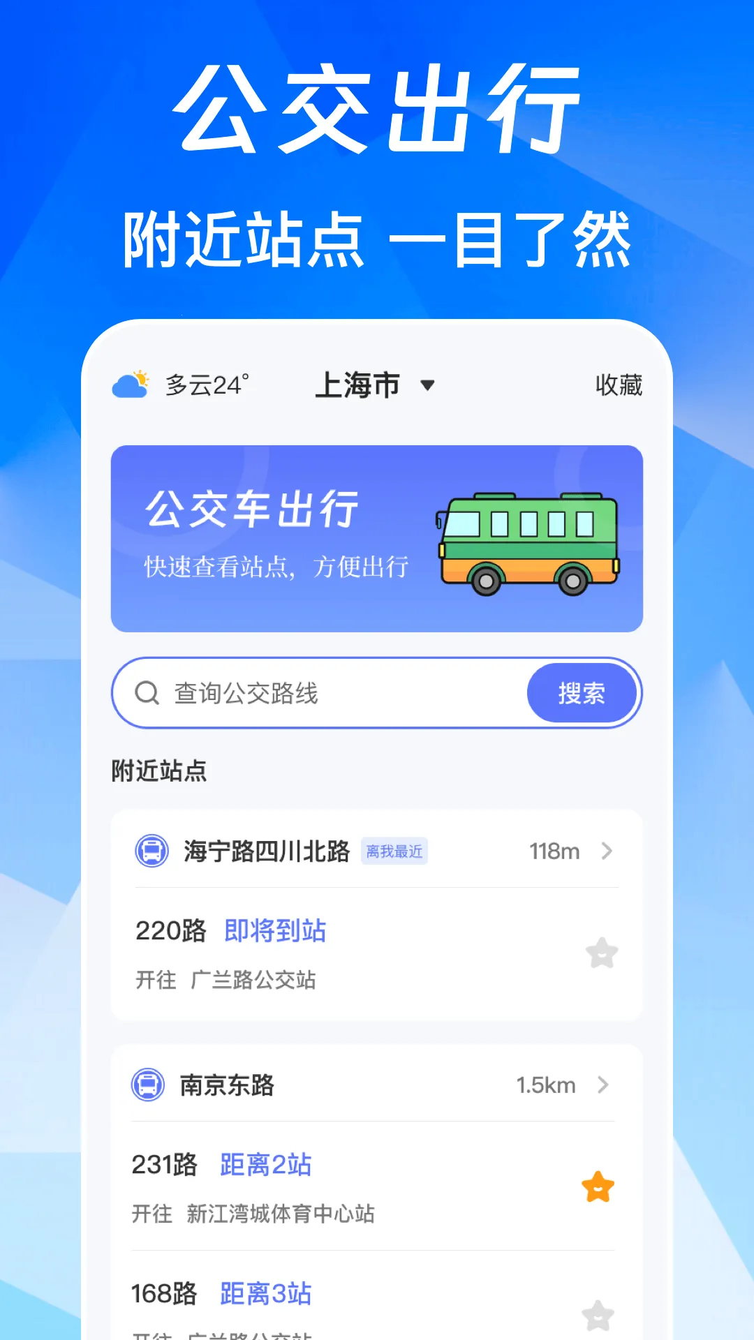 NFC��Ѱ�(��ͨ�Ž�����)v3.0.6.306 ��Ѱ��ͼ