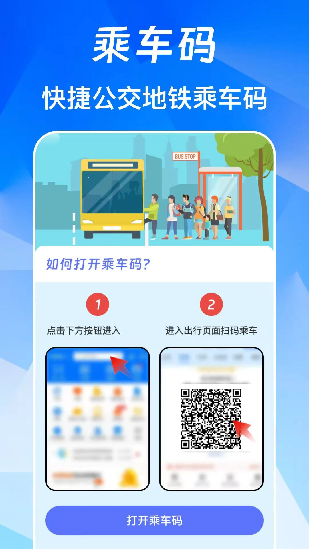 NFC��Ѱ�(��ͨ�Ž�����)v3.0.6.306 ��Ѱ��ͼ