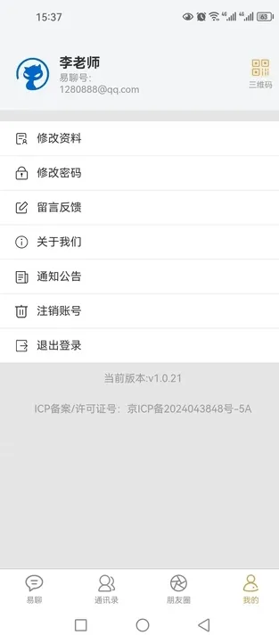 �������İ�׿���ֻ���v1.0.26 �ٷ������ͼ
