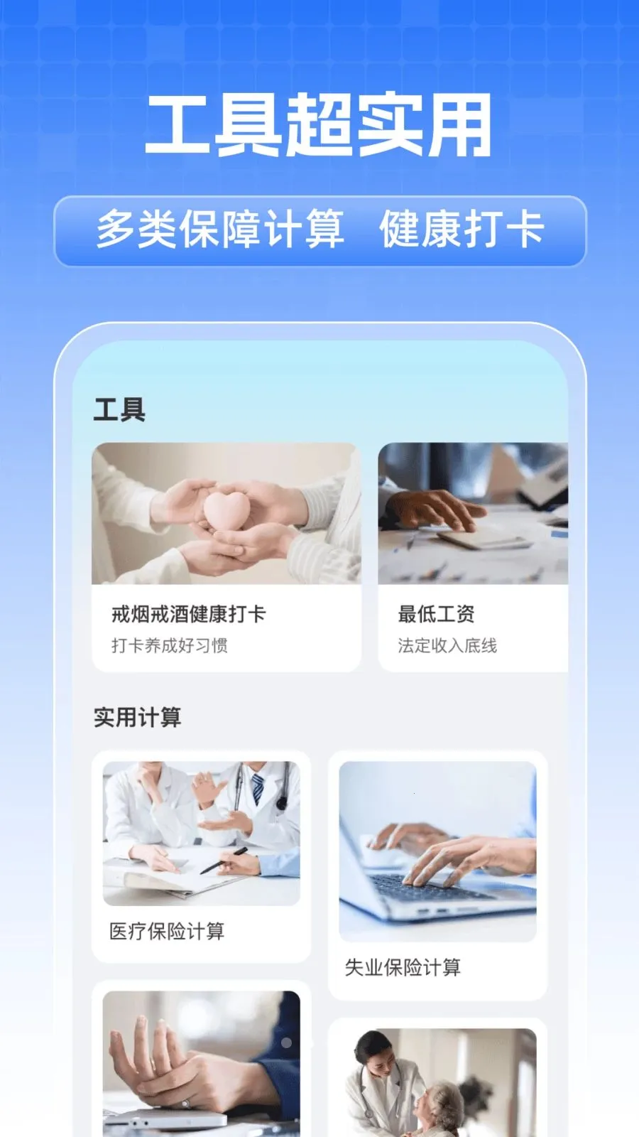 ȫ���籣���˼���2026�ٷ����°汾v1.0.1 �ٷ������ͼ