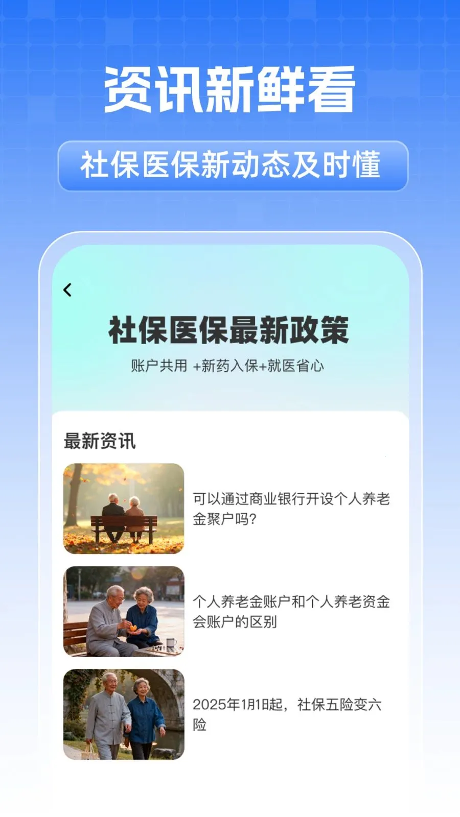 ȫ���籣���˼���2026�ٷ����°汾v1.0.1 �ٷ������ͼ