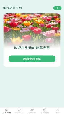 �ͷ׻���(����ˮ��Ӧ��)v2.7.2.3 ��׿���ͼ