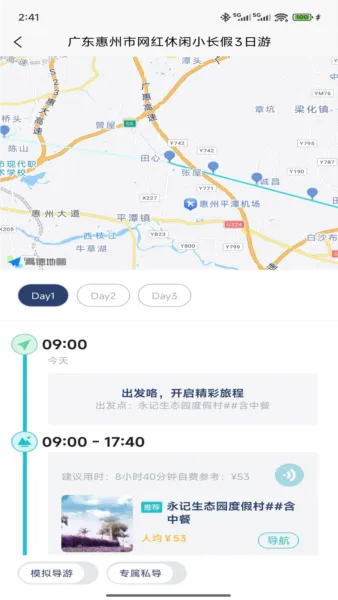 WeeGo����(���й滮Ӧ��)v1.9.6 ��Ѱ��ͼ