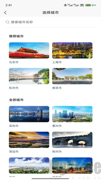 WeeGo旅行(旅行规划应用) WeeGo旅行(旅行规划应用)