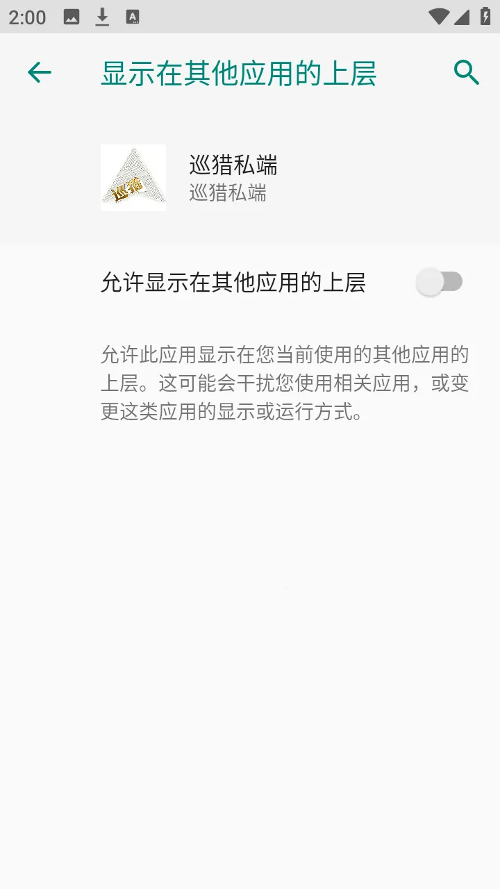 Ѳ��˽��(���������Ż�����)vѲ��˽�� ��׿���ͼ