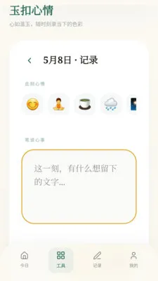���ϼ���(�����¼ƽ̨)v0.1.0.4 �ֻ����ͼ