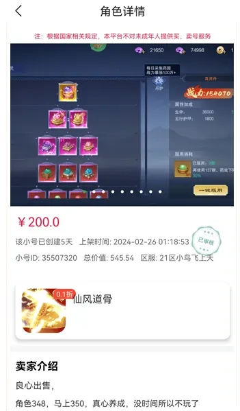 �������(�����˺�����)v6.5.12 �ֻ����ͼ