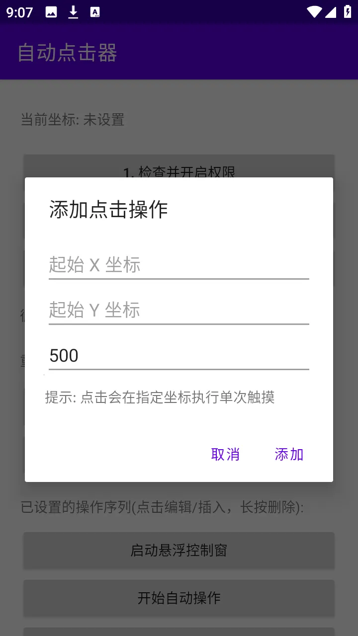 �ᰮ�Զ�����������ֻ���v2.0 �ֻ����ͼ