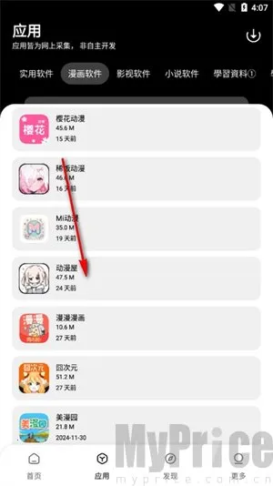 闪点软件库(应用资源平台)