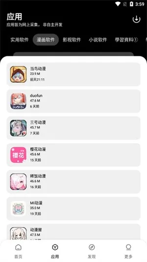 ����������(Ӧ����Դƽ̨)v1.0.0 ��Ѱ��ͼ