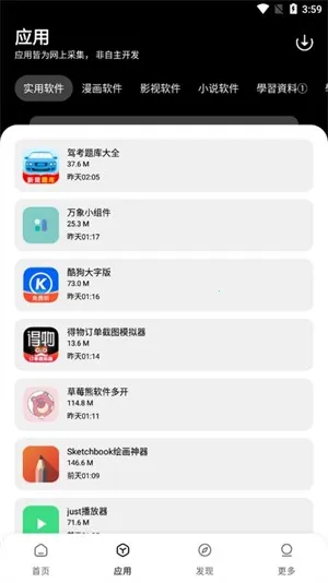 ����������(Ӧ����Դƽ̨)v1.0.0 ��Ѱ��ͼ