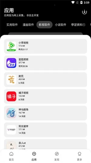 ����������(Ӧ����Դƽ̨)v1.0.0 ��Ѱ��ͼ
