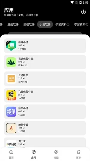 ����������(Ӧ����Դƽ̨)v1.0.0 ��Ѱ��ͼ